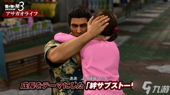 堂岛之龙回归 反派外传!《如龙 极3》全新预告公开