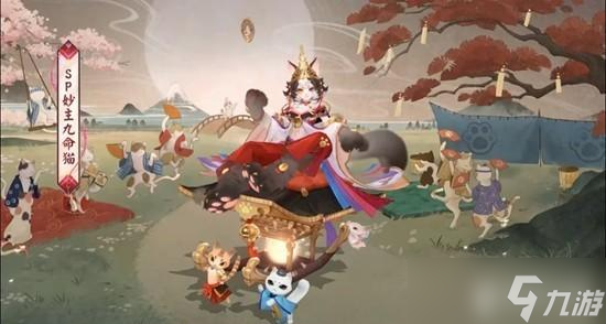 阴阳师妙主九命猫技能介绍