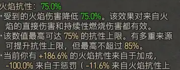 《暗黑破坏神4》药水薰香使用攻略