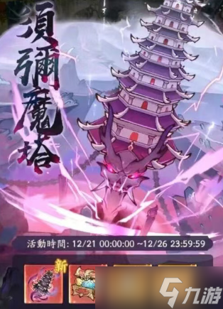 寻道大千须弥魔塔平民冲榜全指南