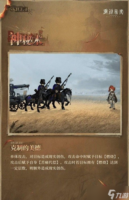 重返未来1999玛尔纱抽取建议