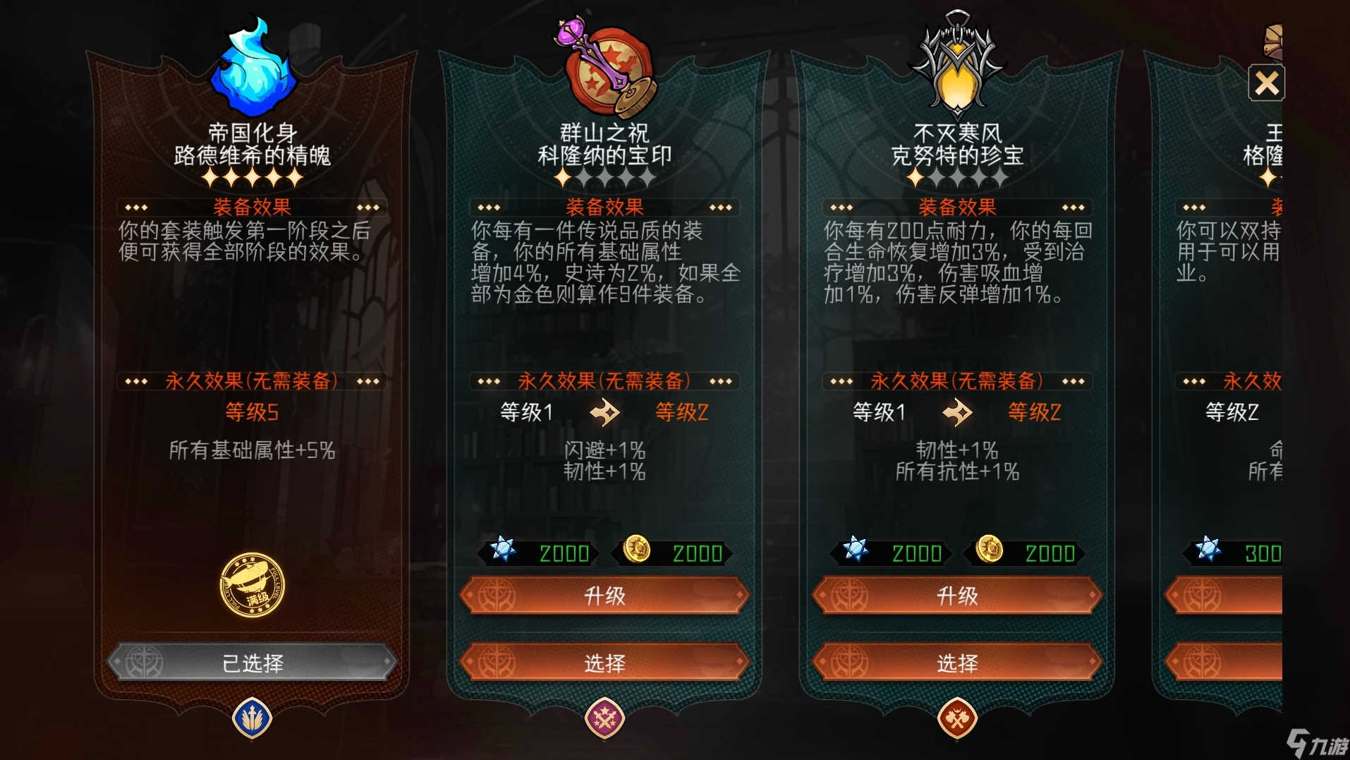 冒险寻宝然后打败魔王让你快速熟悉游戏内容