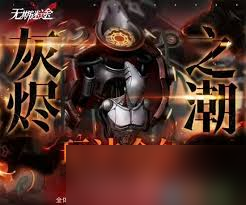 无期迷途公会战战争使徒核心机制是什么