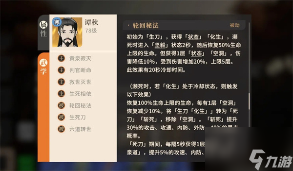 对决剑之川黑刹教副本打法攻略