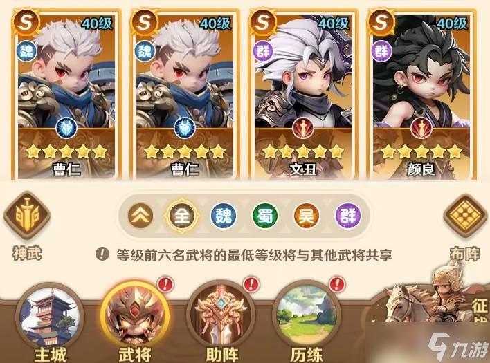 《巨神军师》甄姬最强阵容