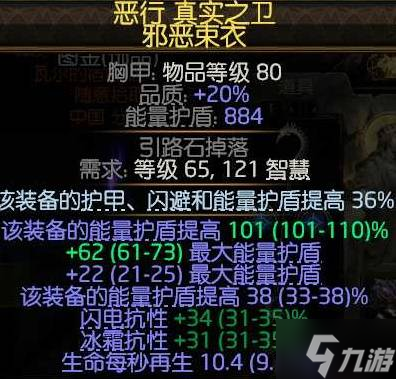 《流放之路2》S4黑武僧混沌BD推荐 0.4黑武僧强势流派分享