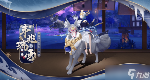 阴阳师御馔津拼图活动怎么玩 丰兆瑞雪御馔津拼图碎片在哪里