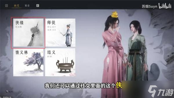 燕云十六声醉花阴门派加入方法