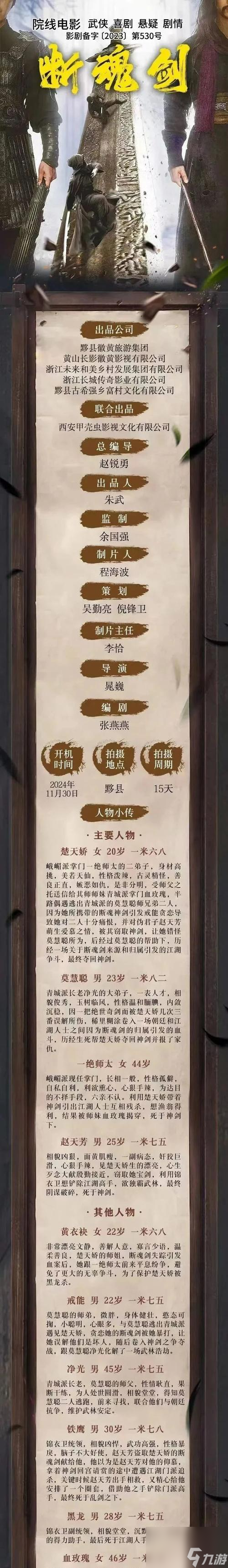 侠客风云传 揭秘游戏中的禁忌与背叛 