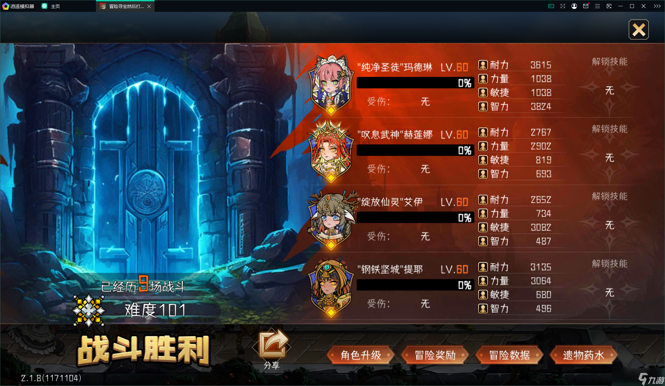 冒险寻宝然后打败魔王一个菜比的101全抢攻略