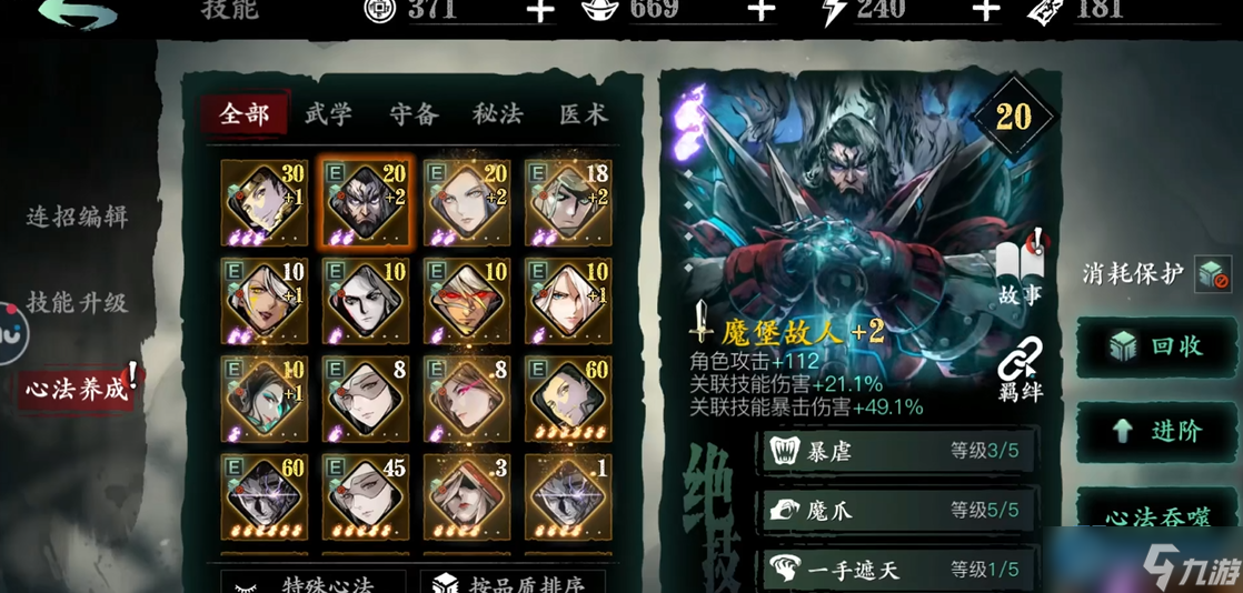 影之刃3女王套装冷却缩减终极指南：打造无缝技能循环