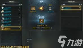 命运方舟装备强化能继承吗