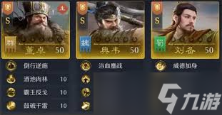 九牧之野反击盾怎么搭配