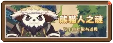 我叫MT口袋守卫战资源获取指南