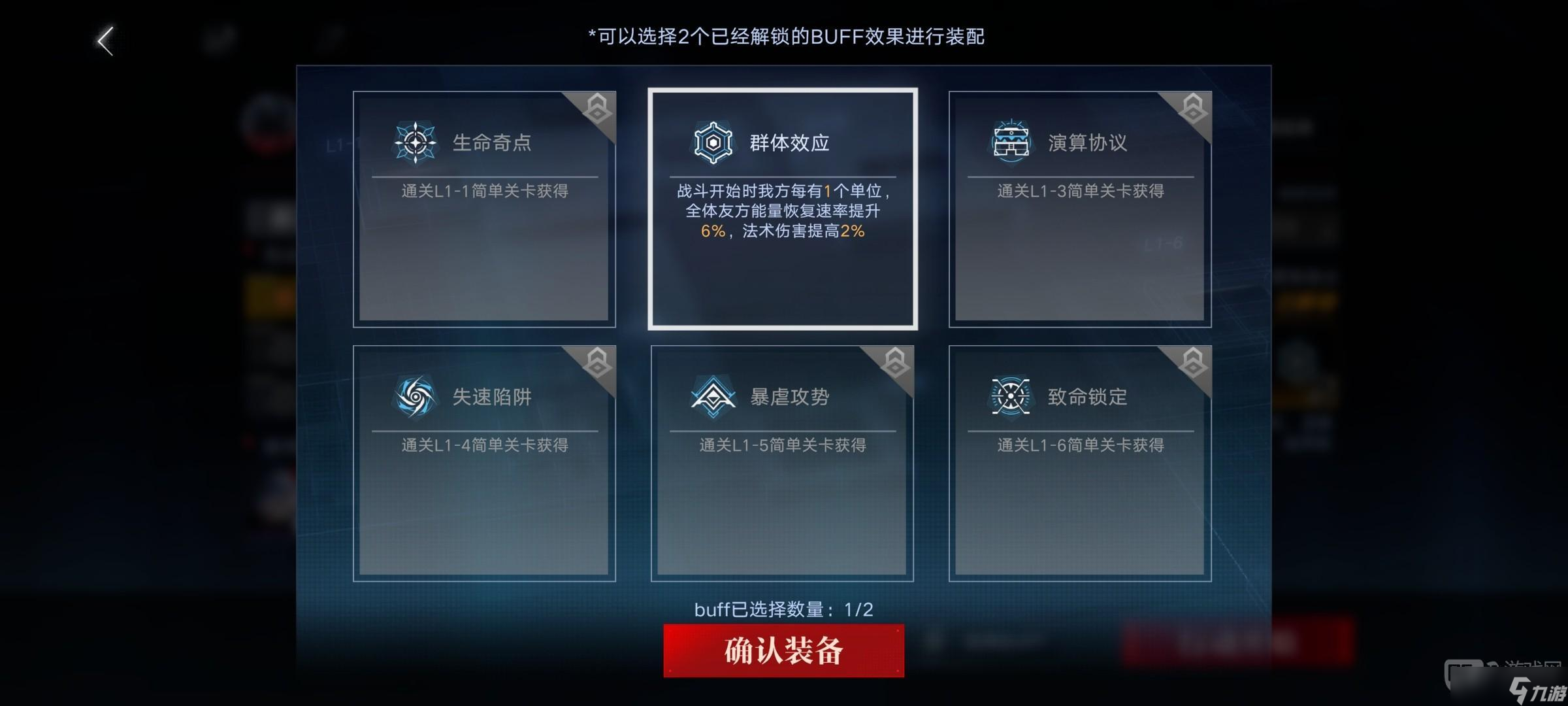 无期迷途数据间隙L1-2攻略 无期迷途数据间隙L1-2怎么过