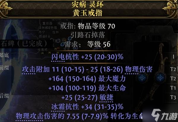 《流放之路2》0.4追猎者毒螺旋齐射BD攻略