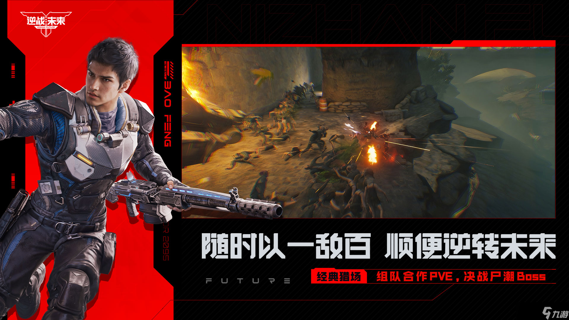 逆战未来武器元素属性有哪些