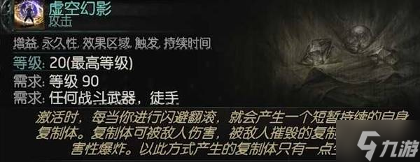 《流放之路2》S4黑武僧混沌BD推荐 0.4黑武僧强势流派分享