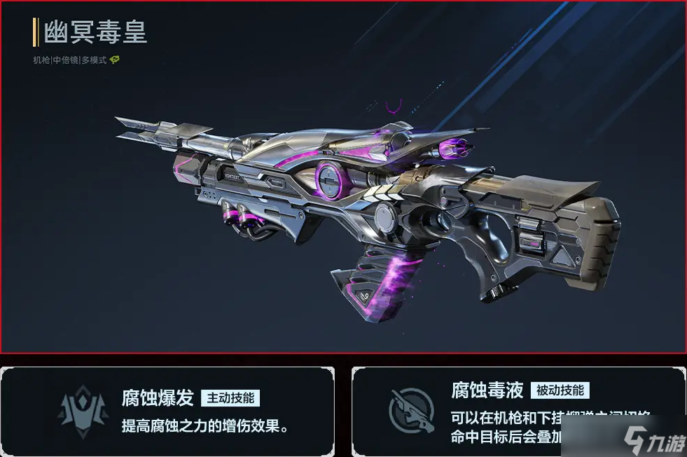 逆战未来武器系统全方位详解