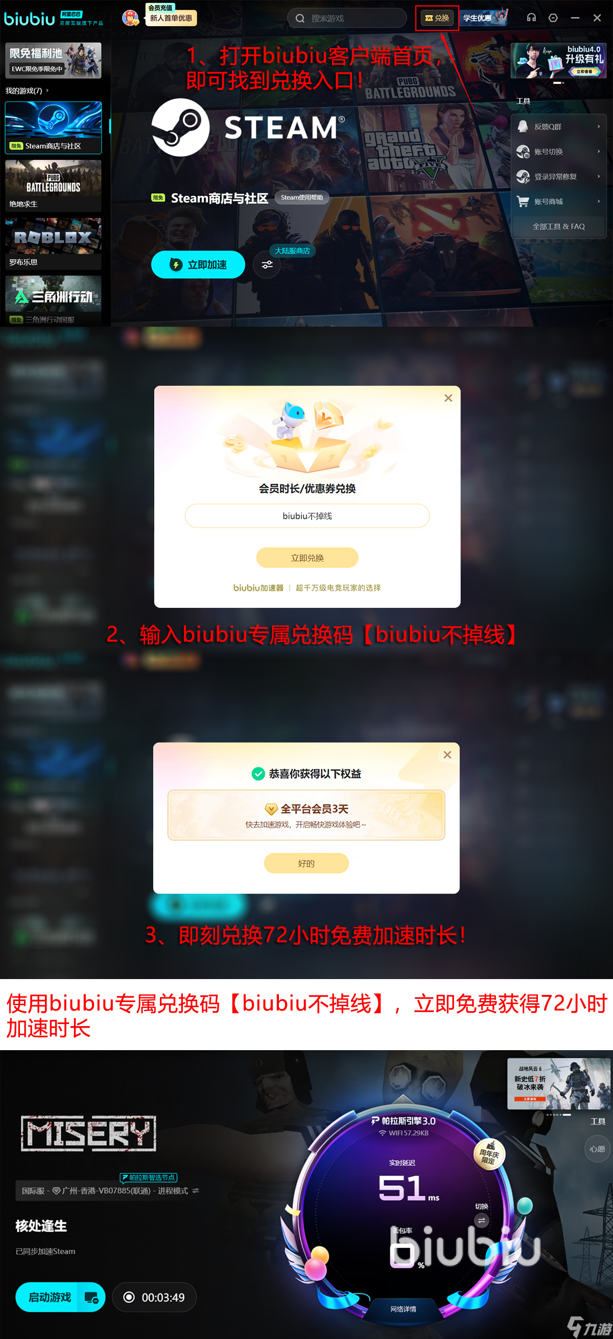 核处逢生加速器用什么 核处逢生闪退卡顿解决手段一览