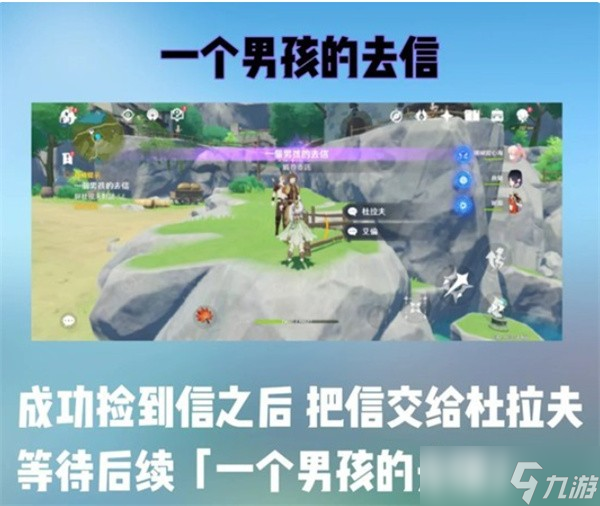 原神隐藏成就您好亲爱的爸爸达成攻略