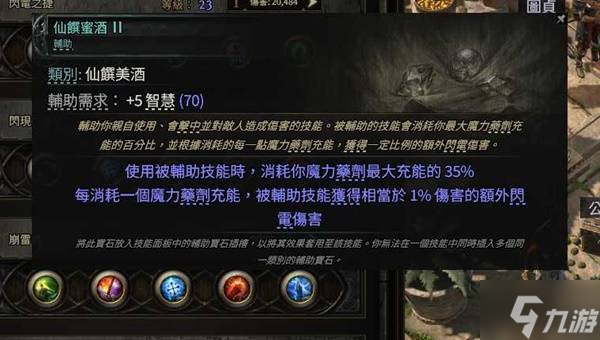 《流放之路2》0.4白武僧回旋击BD参考 第四赛季白武僧流派推荐