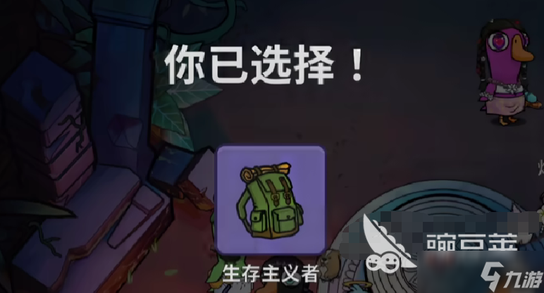 鹅鸭杀手游生存主义者怎么玩 鹅鸭杀手游生存主义者玩法介绍