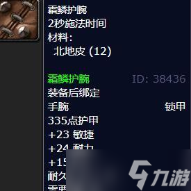 魔兽世界213护腕兑换地点？