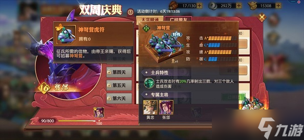 少年三国志零中有什么可选主将