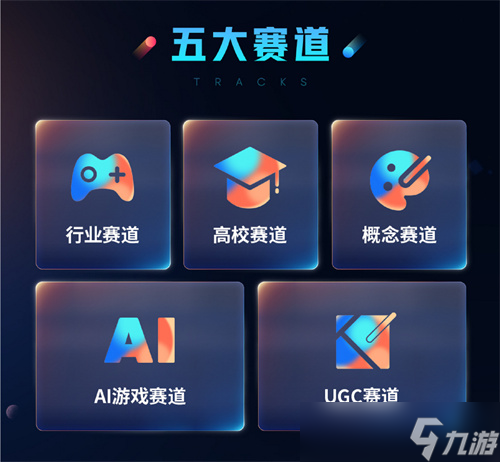 超二百万奖金！光子游戏大赛报名启动