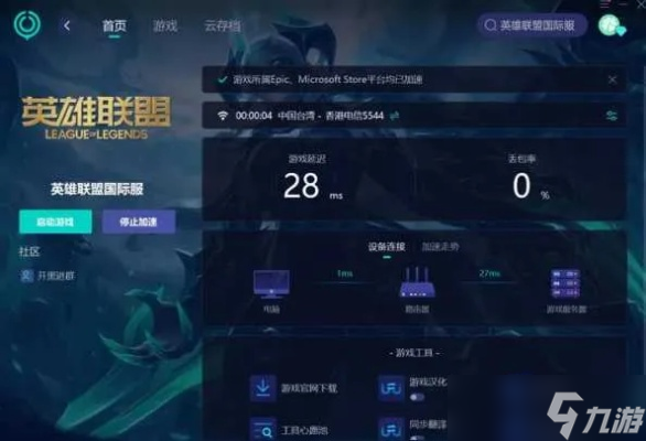 什么系统玩英雄联盟好 2025年系统性能实测与选择指南