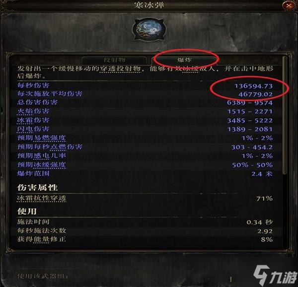 《流放之路2》0.4血法暴击触发提升攻略 血法COC怎么提升