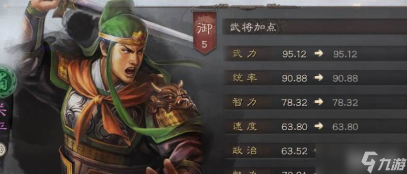 三国志战略版武将阵营属性