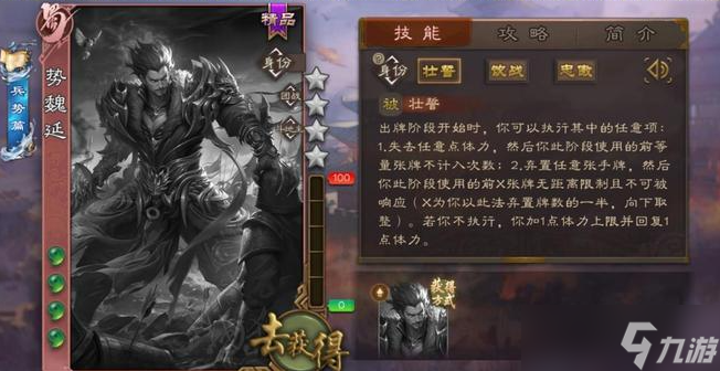 三国杀崔芙和势魏延哪个好-崔芙和势魏延选择推荐