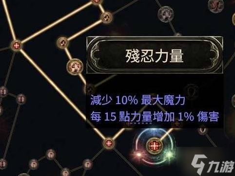 《流放之路2》0.4战术家万箭齐发BD攻略