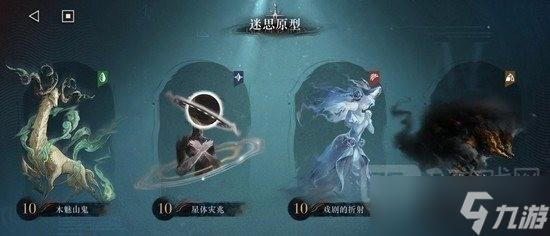 重返未来1999木魅山鬼原型剖析2过关攻略