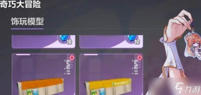 崩坏3奇趣大冒险怎么玩