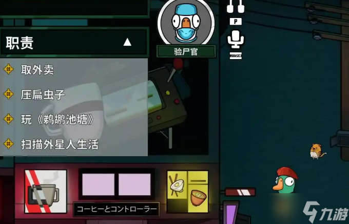 鹅鸭杀验尸官怎么玩-验尸官查人方法