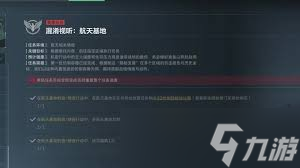 三角洲行动s5聚沙成塔怎么通关