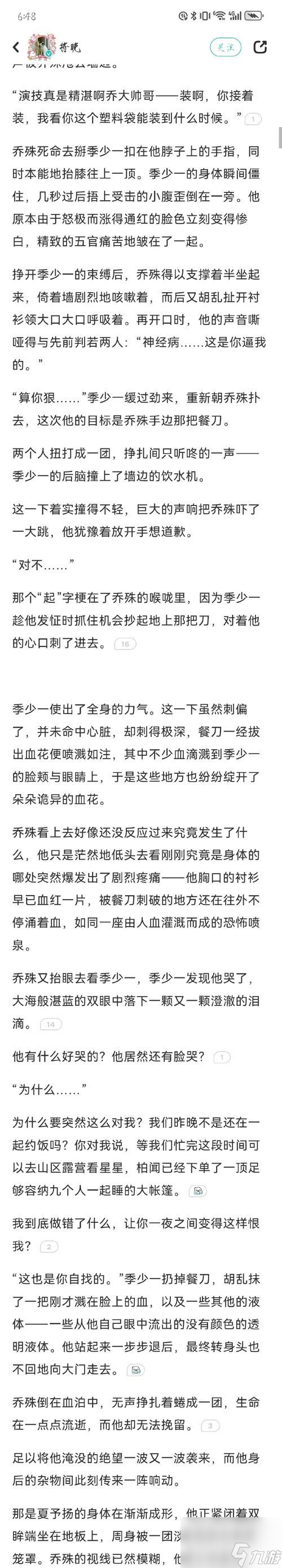 《解决 侠客风云传 弹出Oops错误的方法》 遇到Oops错误时 
