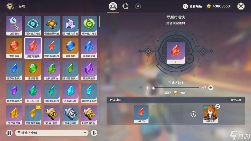 原神杜林角色材料收集位置一览