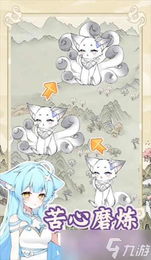 狐仙美人养成日记赠送物品讲解