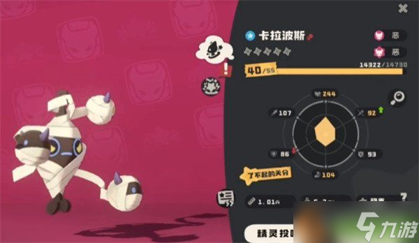 洛克王国世界卡拉波斯怎么配招 卡拉波斯技能搭配推荐