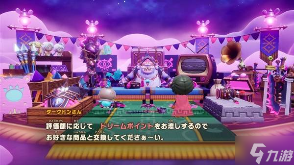 《幻想生活i》2.0版本更新内容前瞻 梦境大陆即将上线