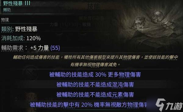 《流放之路2》0.4战术家万箭齐发BD攻略