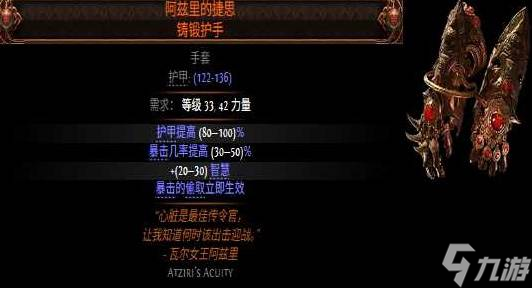 《流放之路2》0.4血法暴击触发提升攻略 血法COC怎么提升