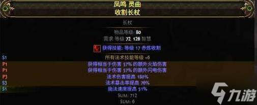 《流放之路2》0.4血法暴击触发提升攻略 血法COC怎么提升