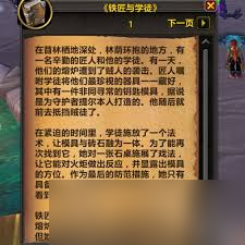 魔兽世界铸出关键任务怎么过