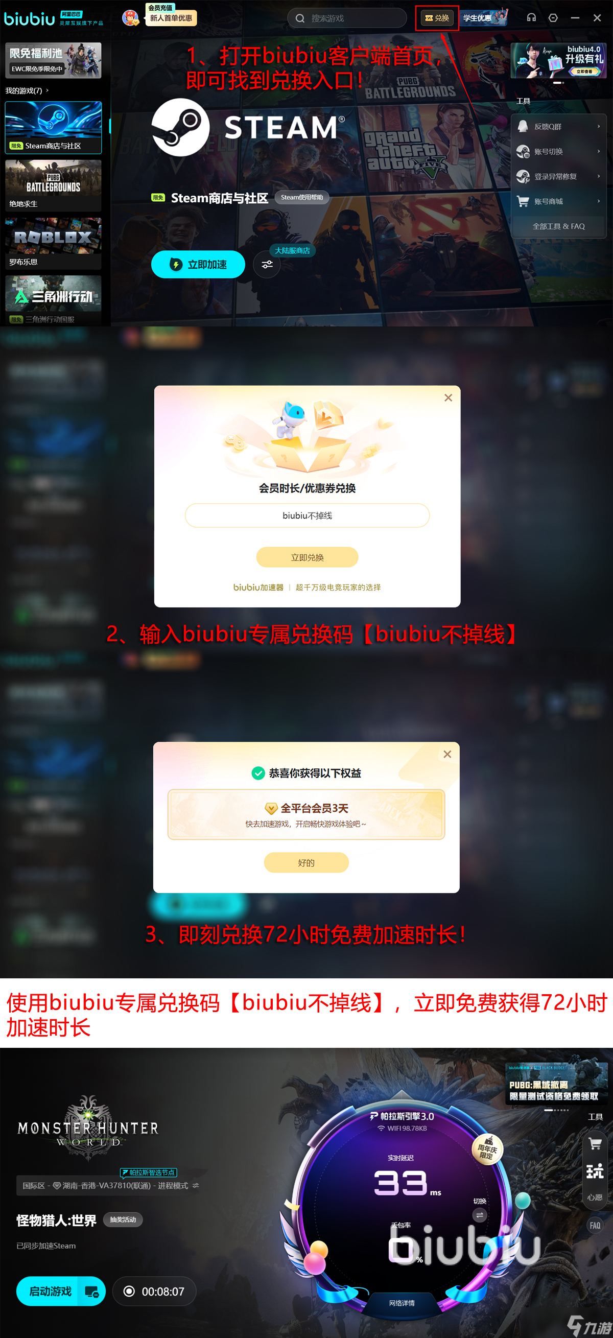 怪物猎人世界加速器推荐什么 怪物猎人世界闪退卡顿解决办法分享