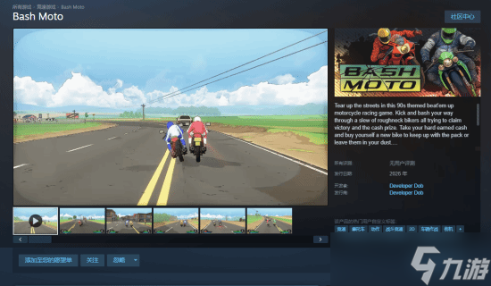Bash MotoSteam上线 90年代风狂野格斗竞速，2026年发售